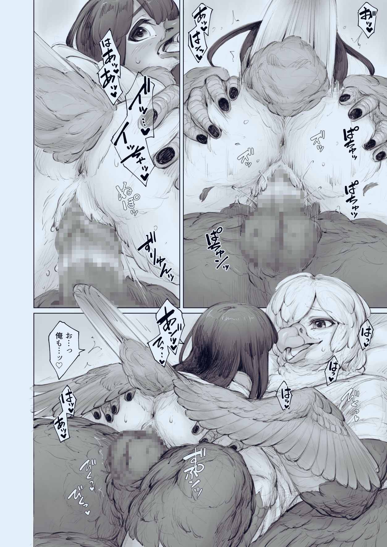 Moukin Kareshi to Kotori Kanojo -Nighttime- page 8 full