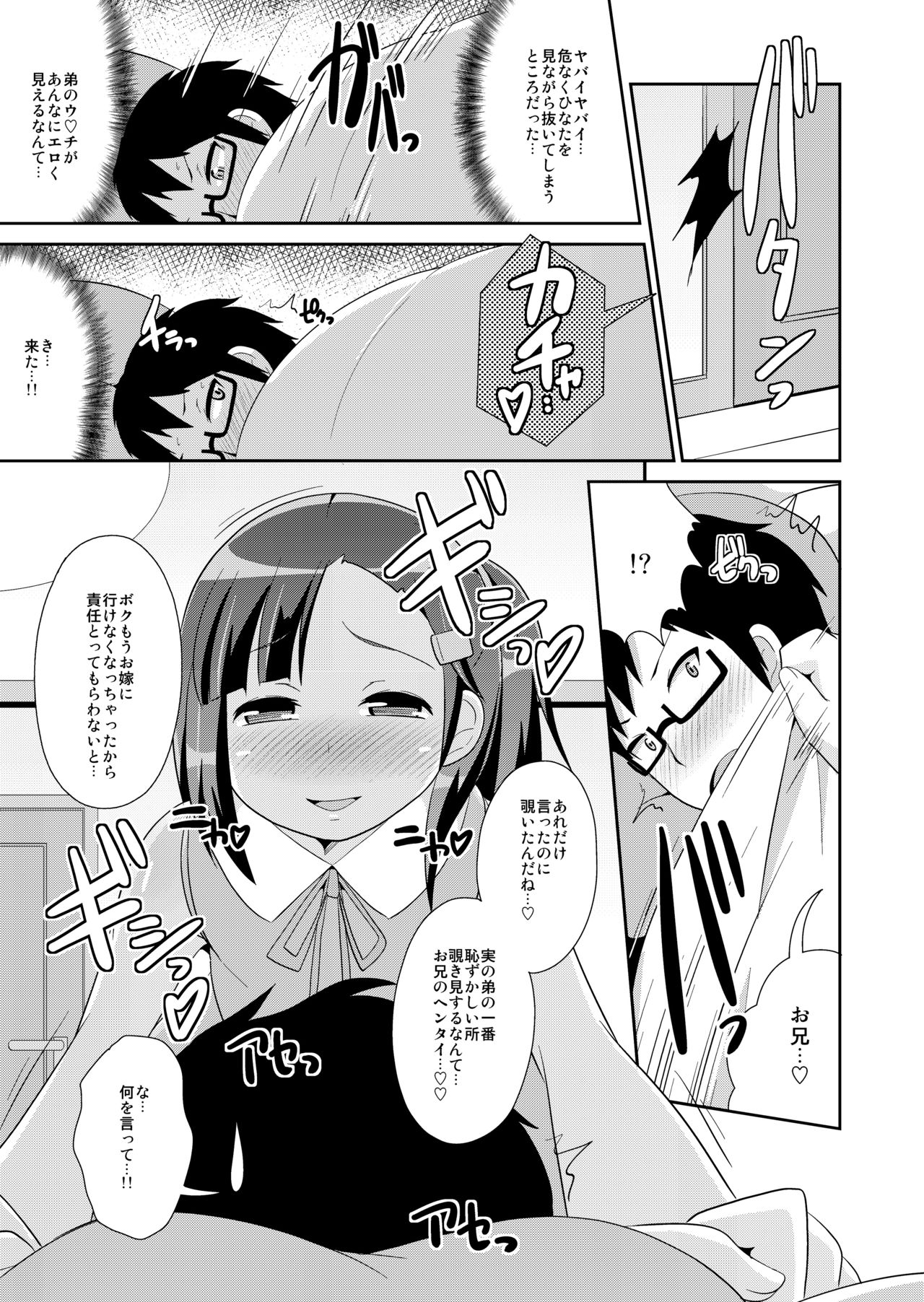 Mesu-tachi no Hentai Koui page 7 full