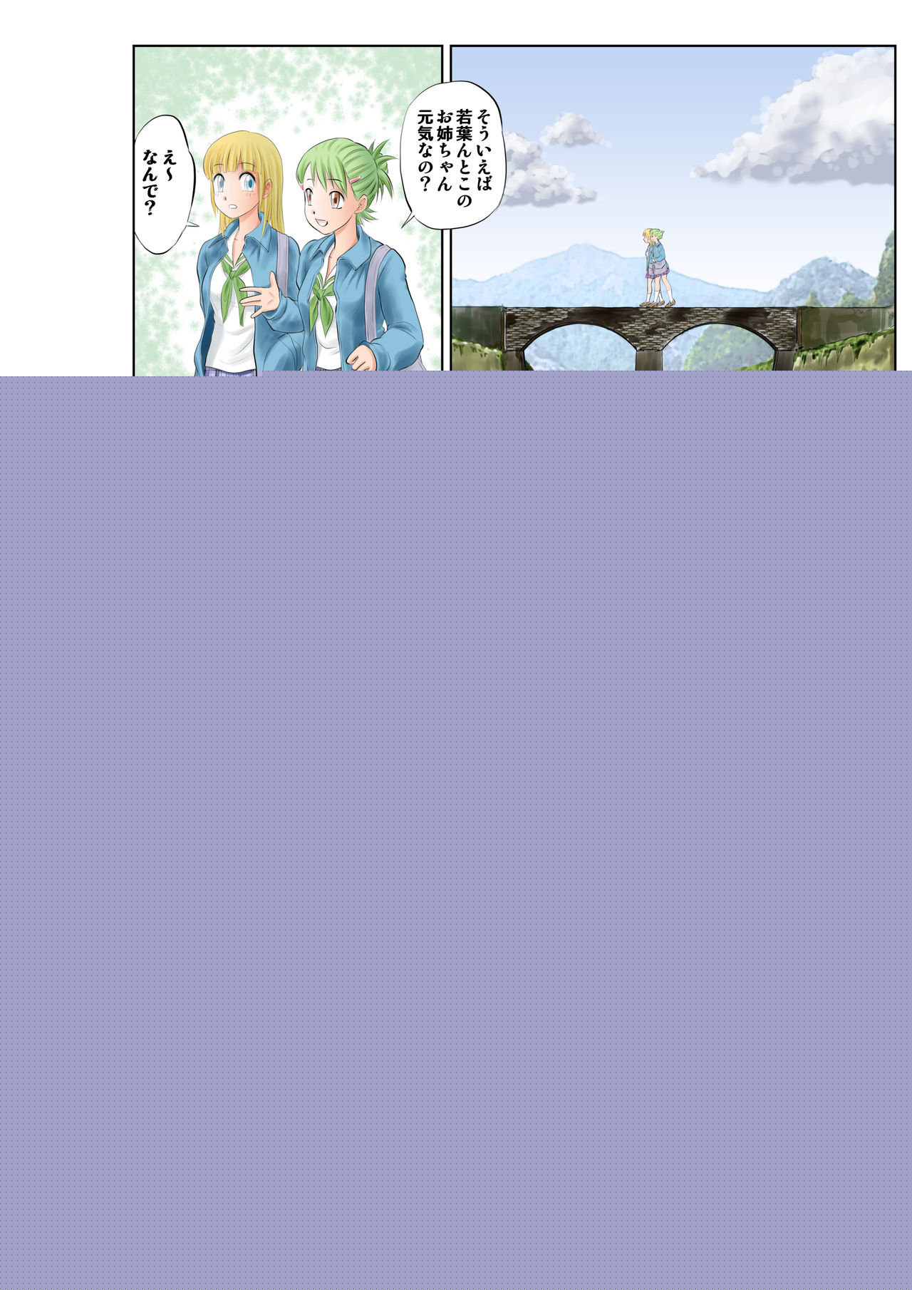 Irekae Mura Diary Soushuuhen Kouhen page 2 full