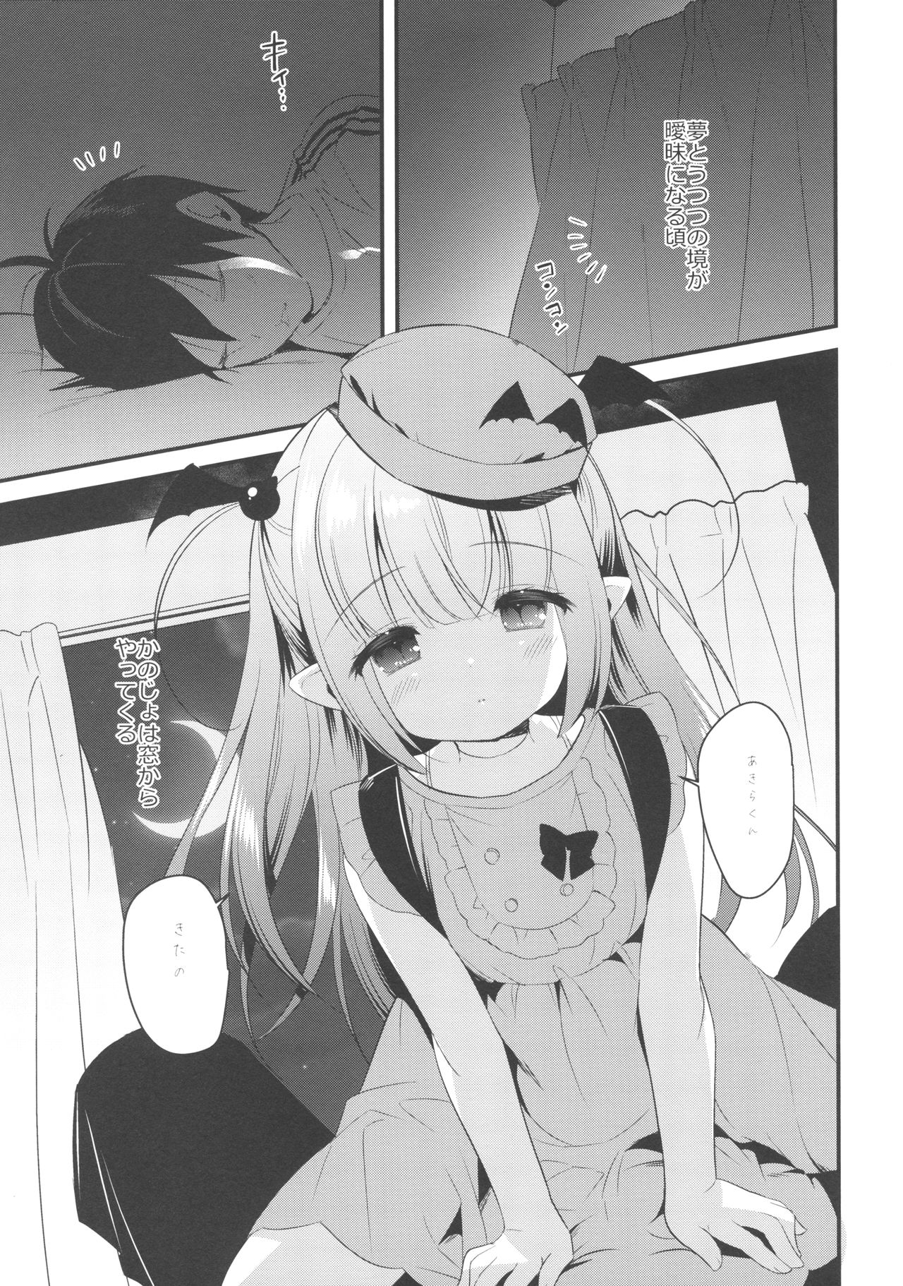 Yasashii Succubus Sayuki-chan page 2 full