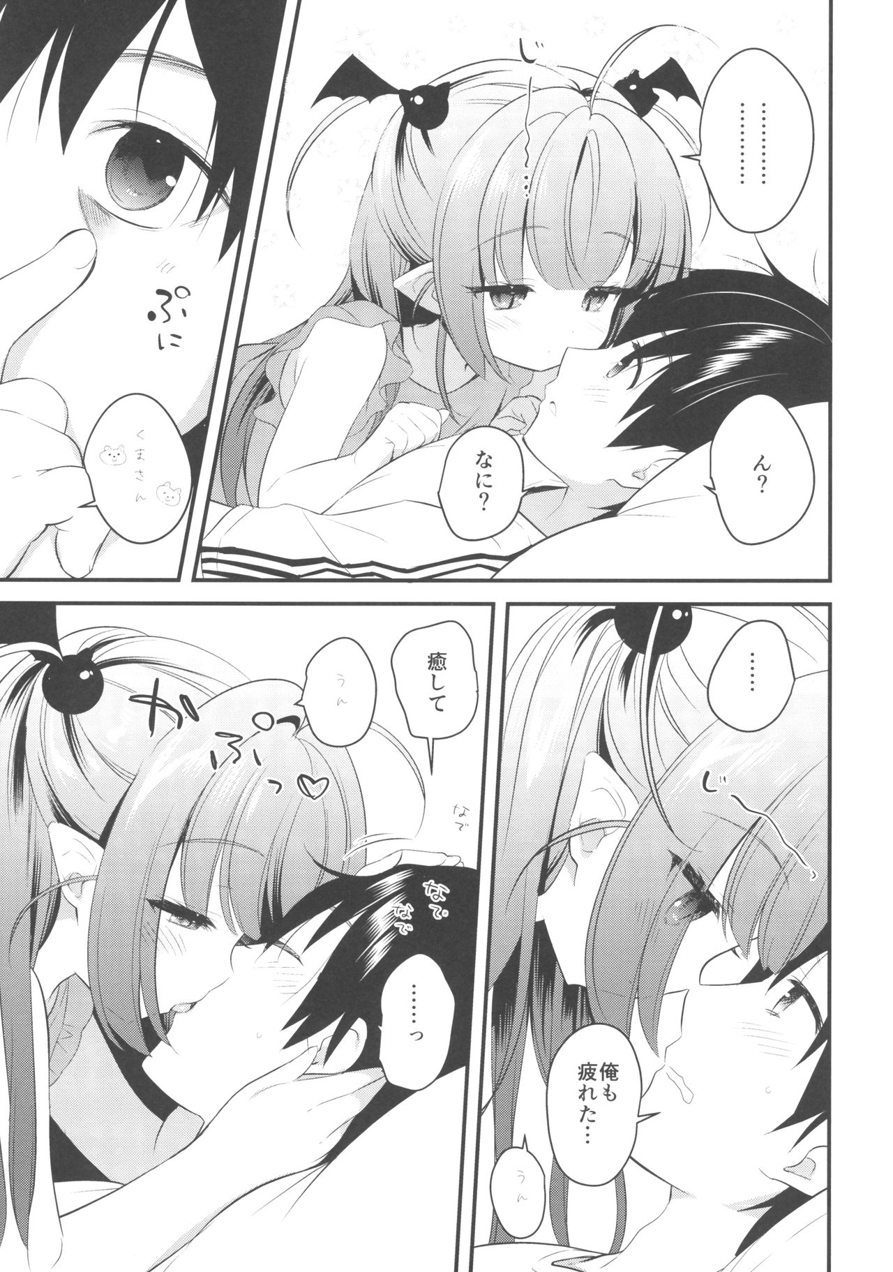 Yasashii Succubus Sayuki-chan page 4 full