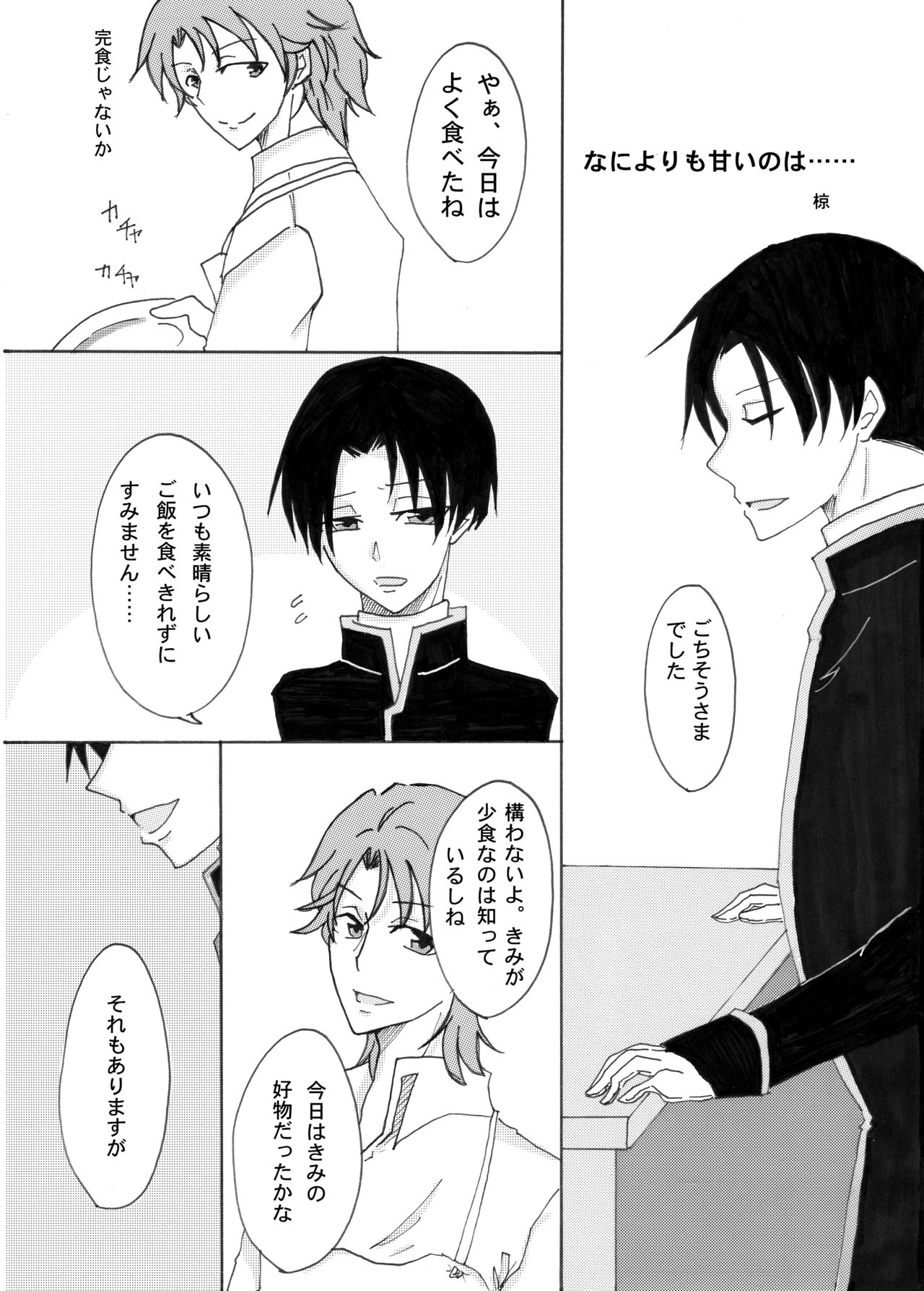 Etchitchi no Ie page 2 full