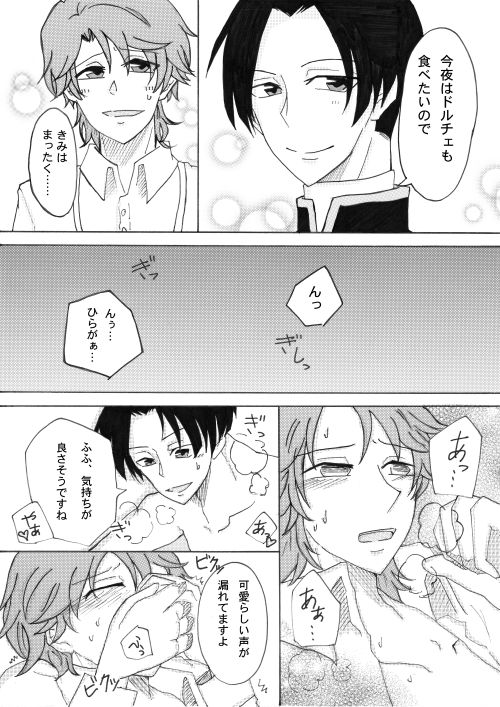 Etchitchi no Ie page 3 full