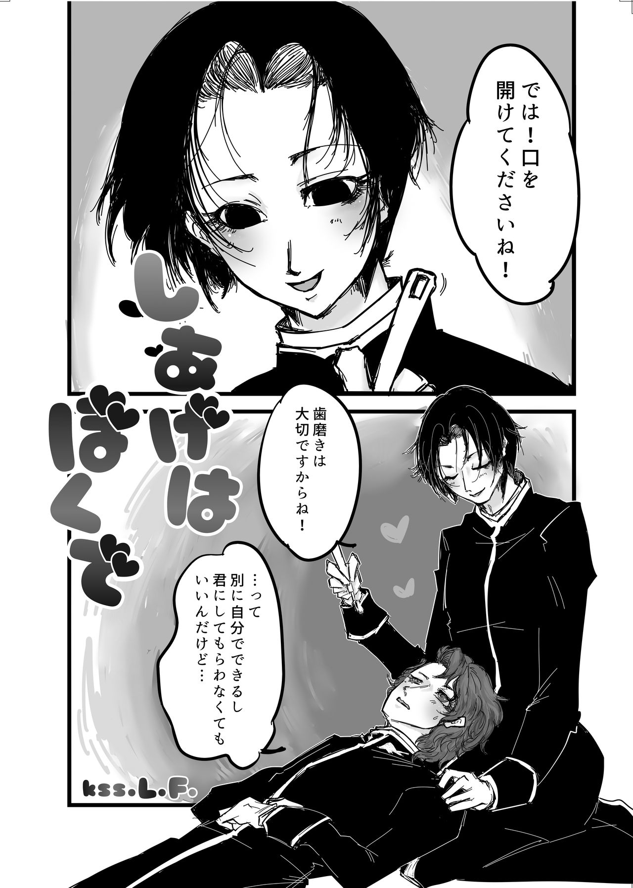 Etchitchi no Ie page 4 full