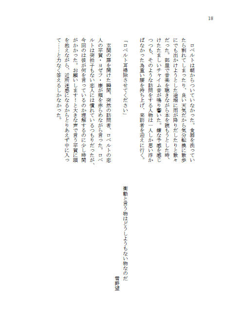 Etchitchi no Ie page 6 full