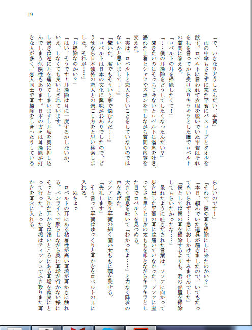 Etchitchi no Ie page 7 full