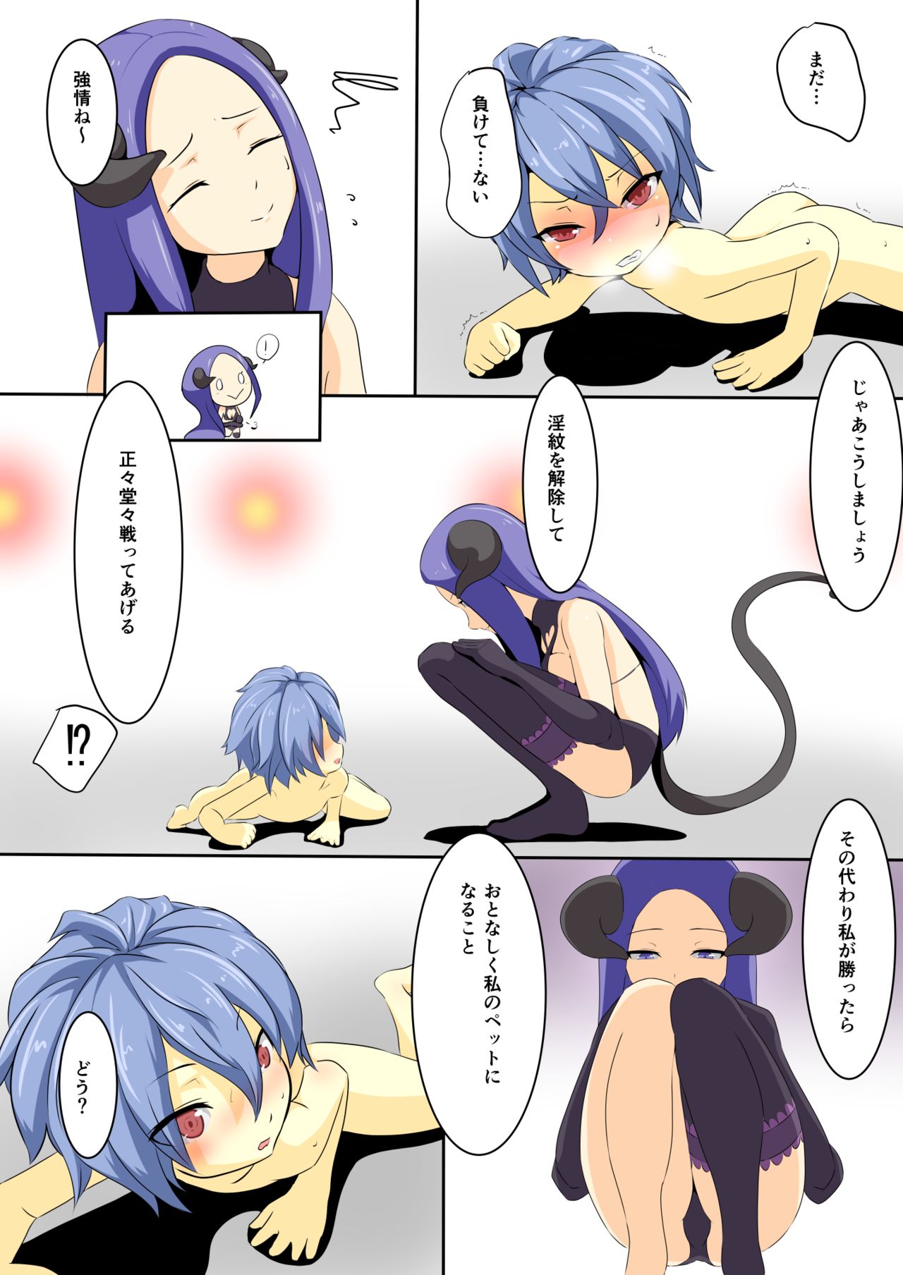 Eiyuu ga Ochiru made ~Yuusha Hen~ page 10 full