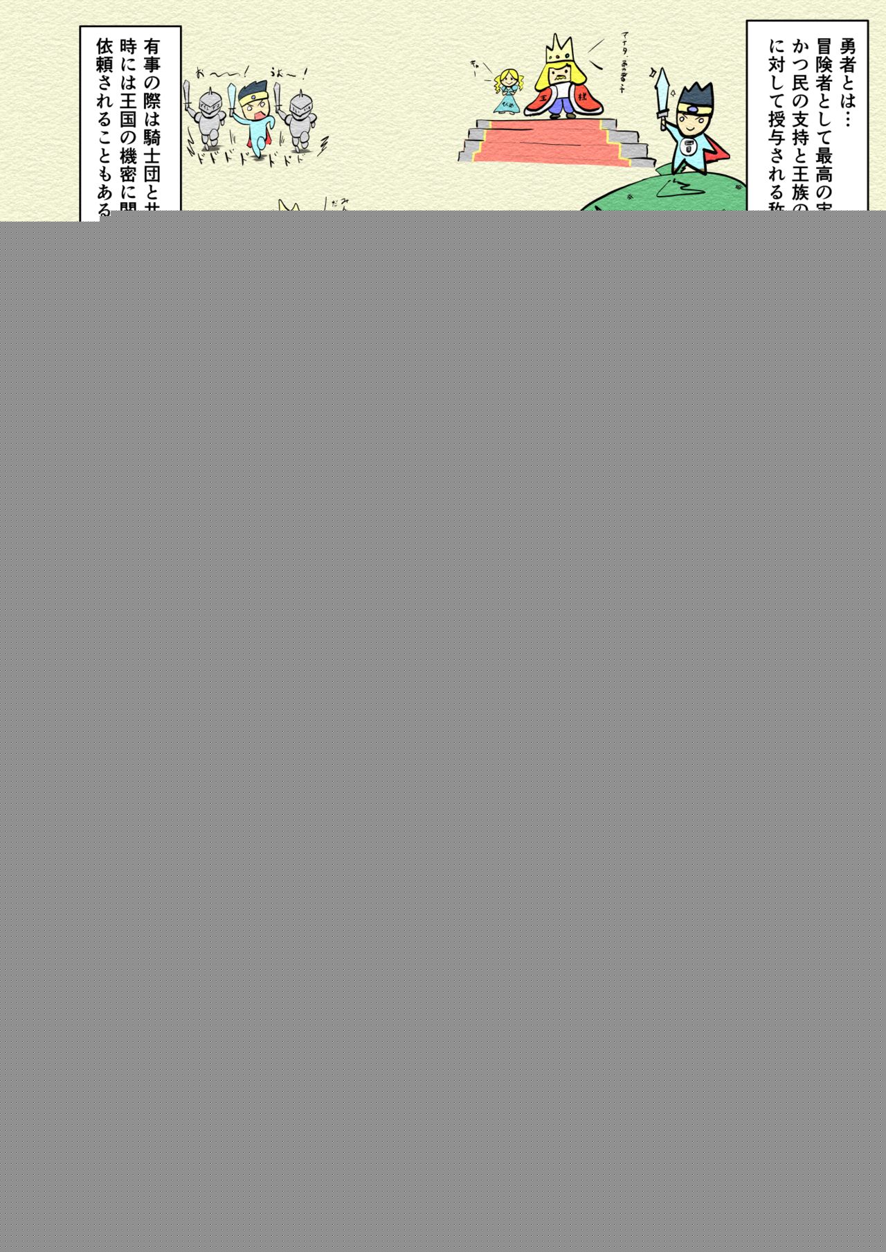 Eiyuu ga Ochiru made ~Yuusha Hen~ page 3 full