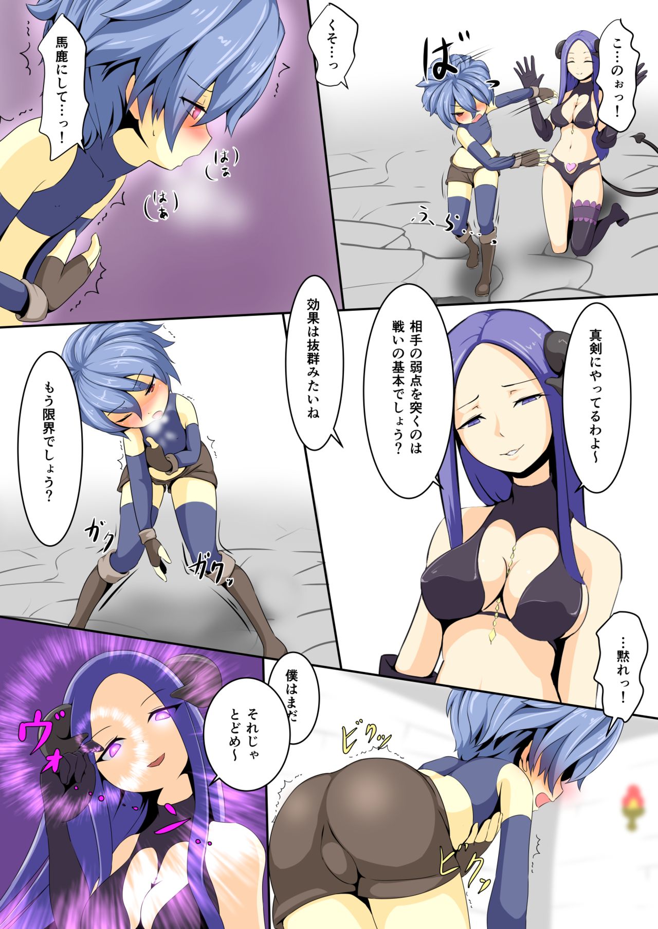 Eiyuu ga Ochiru made ~Yuusha Hen~ page 8 full