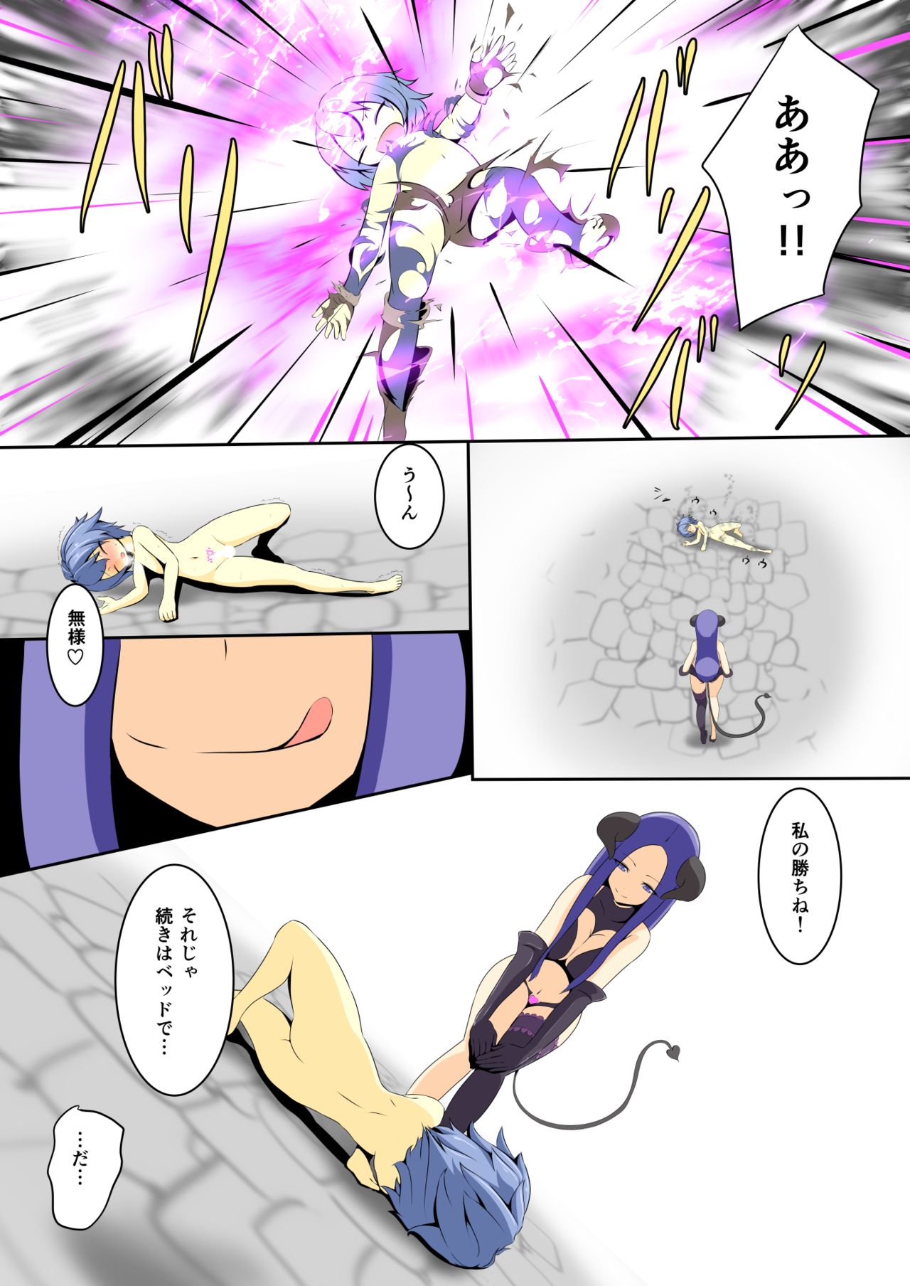 Eiyuu ga Ochiru made ~Yuusha Hen~ page 9 full