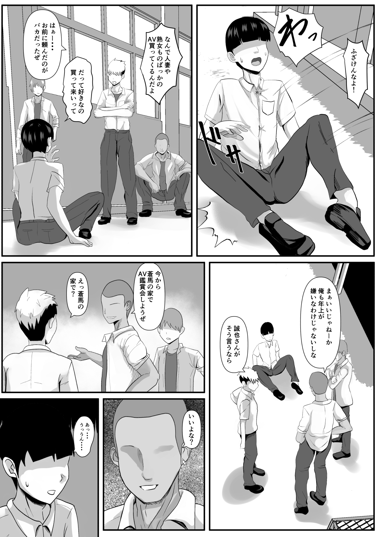 Saiai no Haha -Kaihatsu Sareteiku Shizue- page 4 full