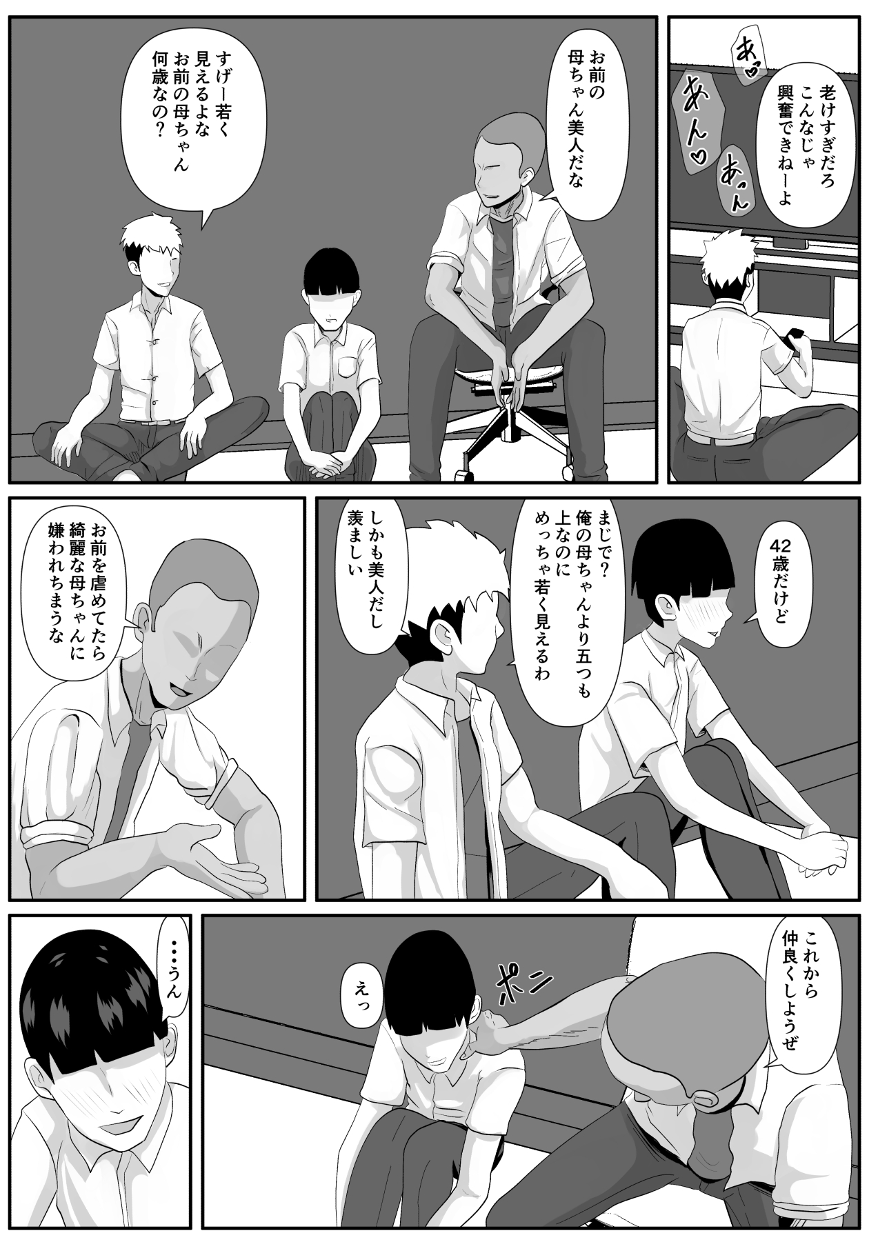 Saiai no Haha -Kaihatsu Sareteiku Shizue- page 6 full