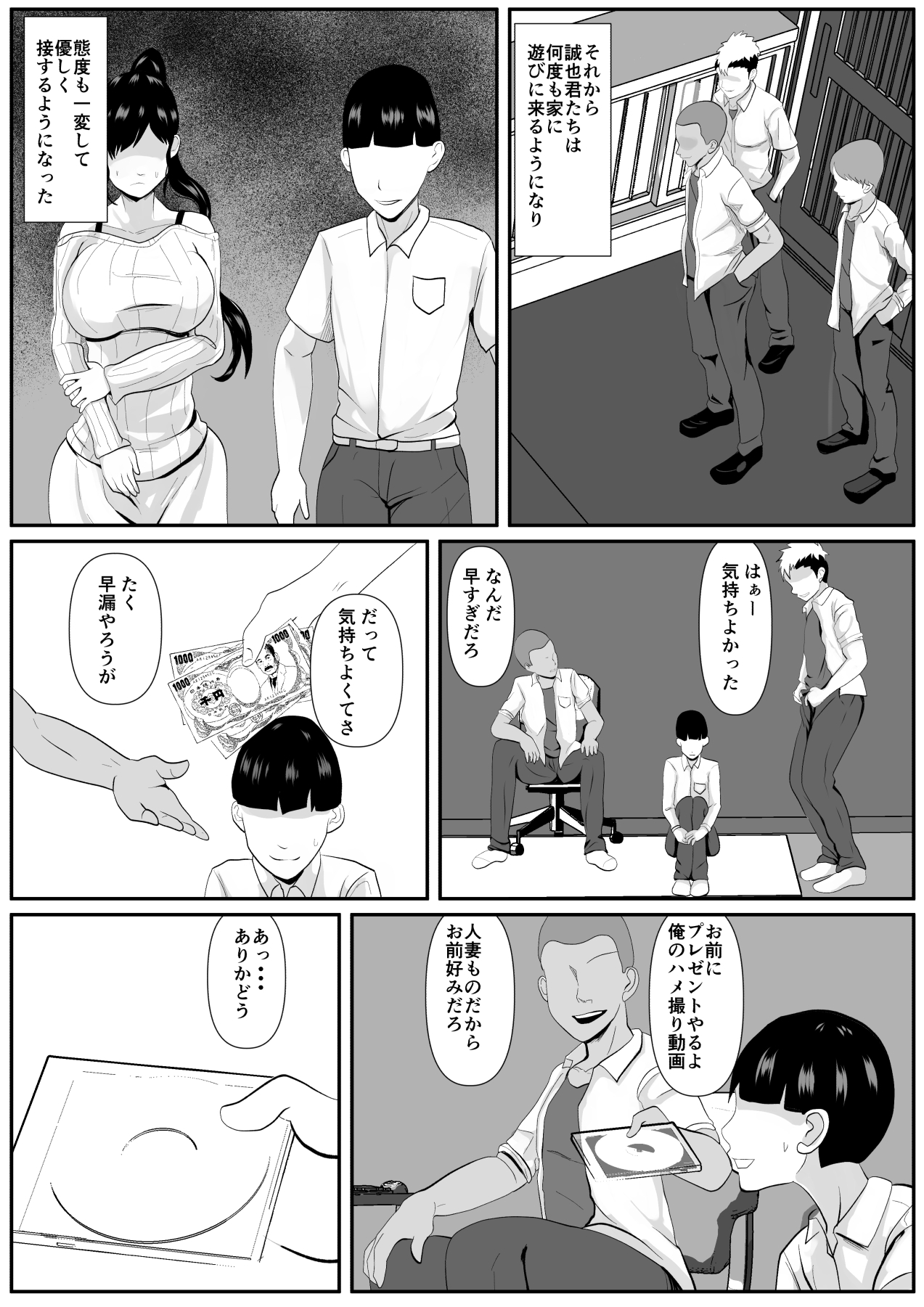 Saiai no Haha -Kaihatsu Sareteiku Shizue- page 7 full