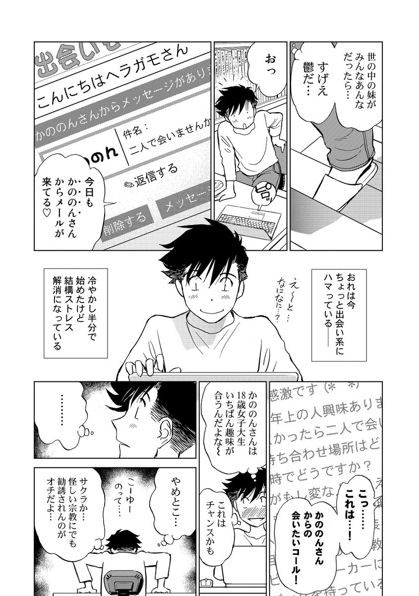 Hatsujou Bishoujo no Midara na Mitsutsubo page 9 full