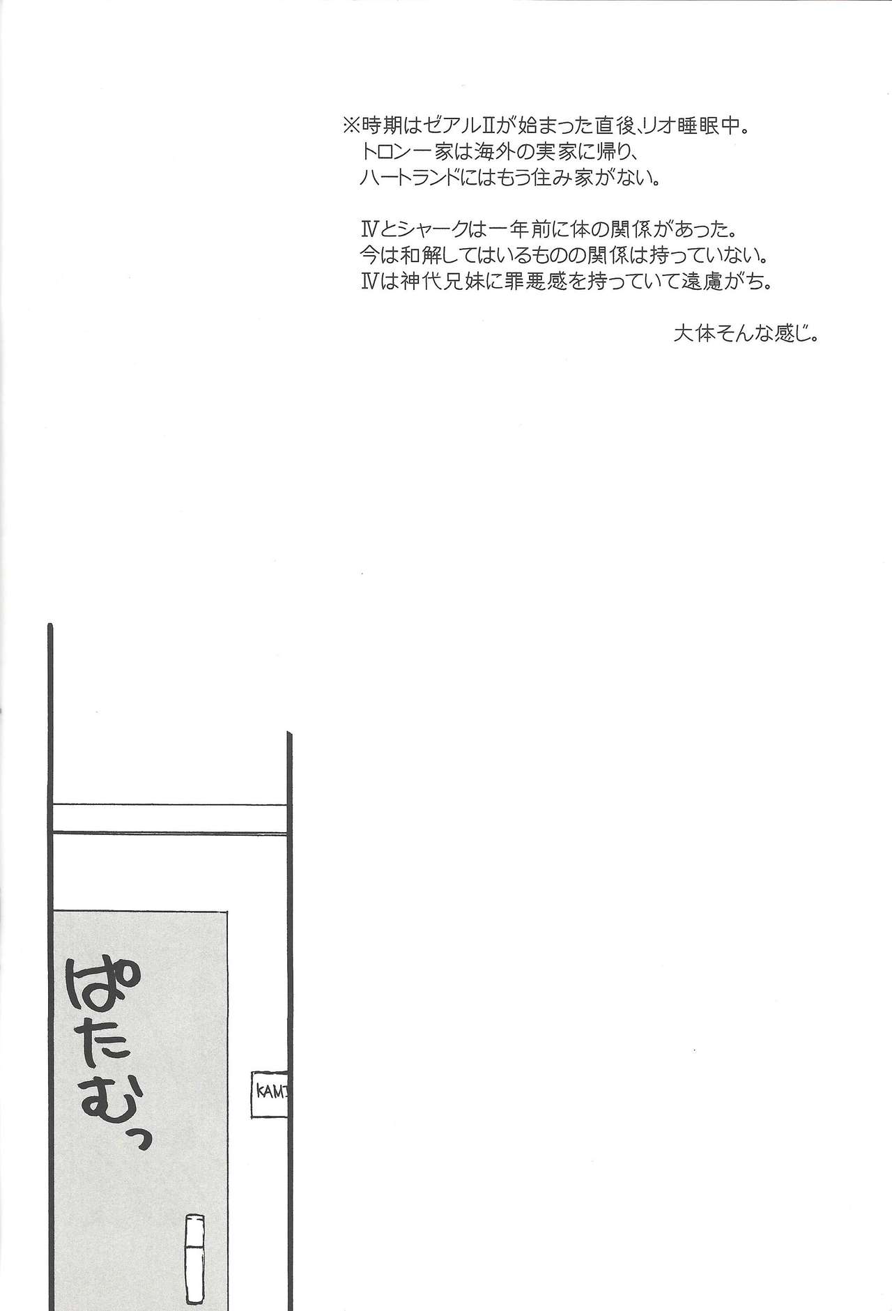 Simulation Love page 3 full