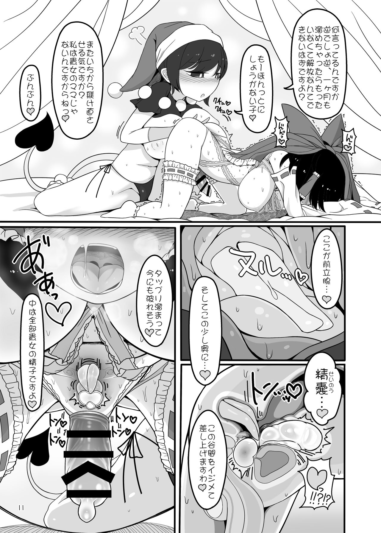 Dreams dreams page 10 full