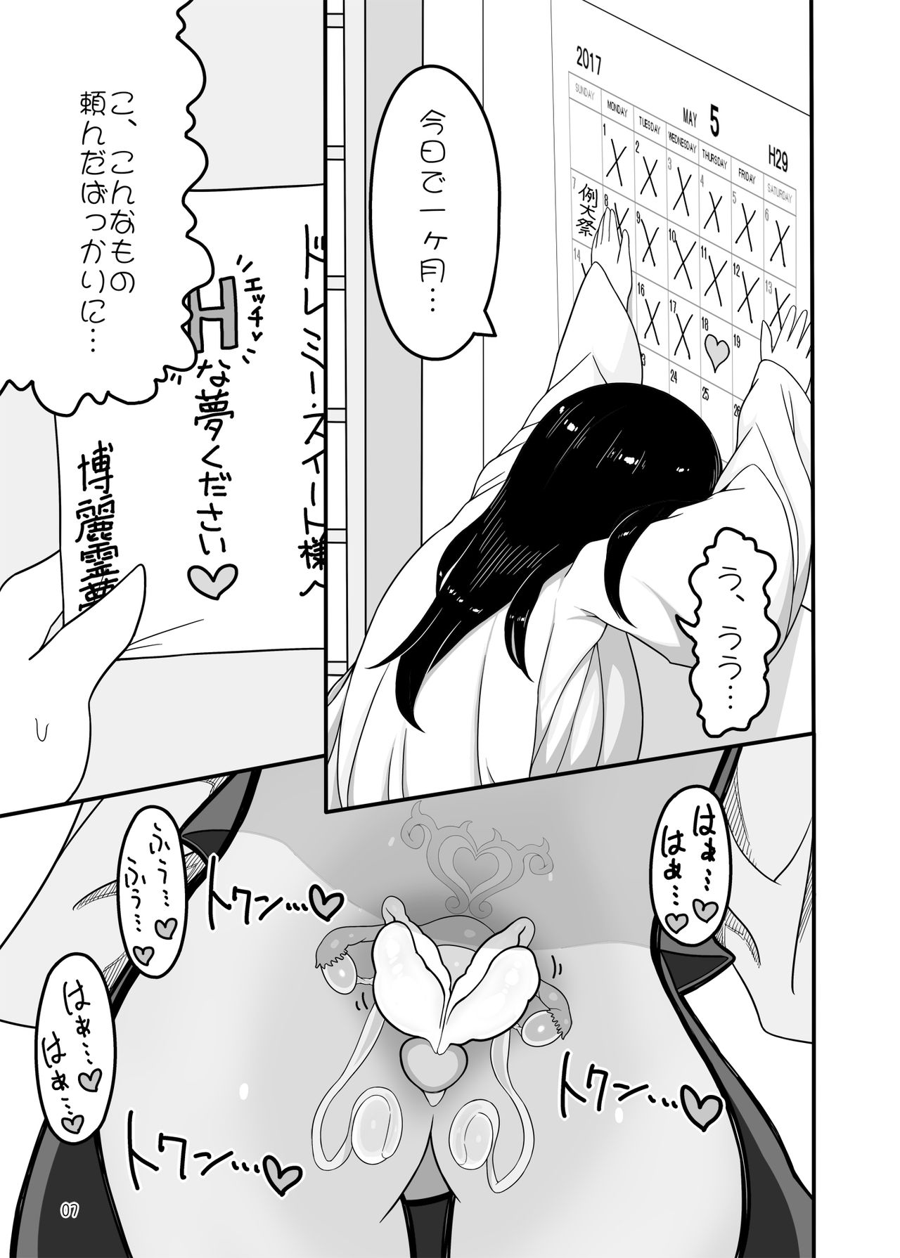 Dreams dreams page 6 full