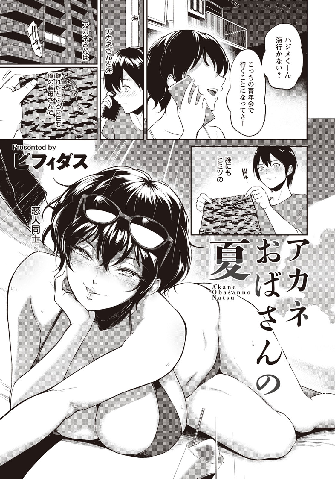 ANGEL Club 2020-09 page 10 full