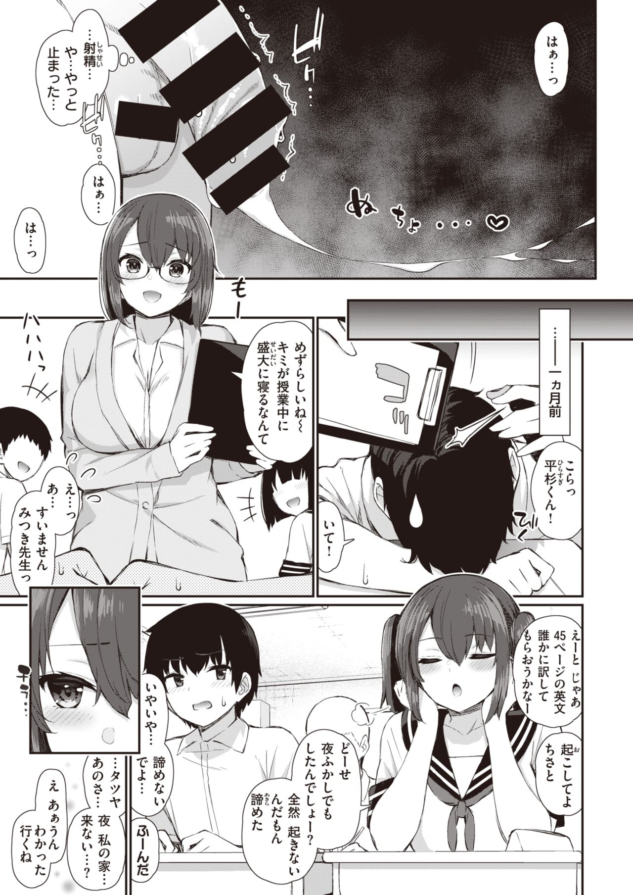 COMIC X-EROS #84 page 9 full