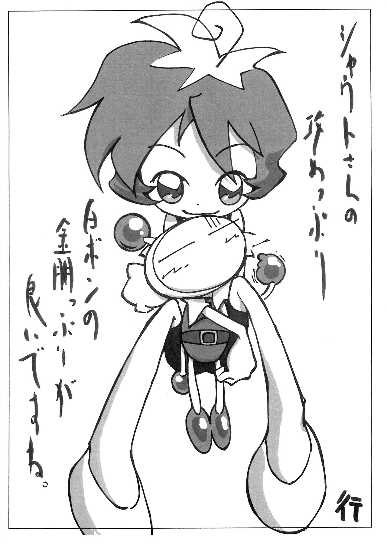 Suiyoubi ga Suki na Wake. page 9 full