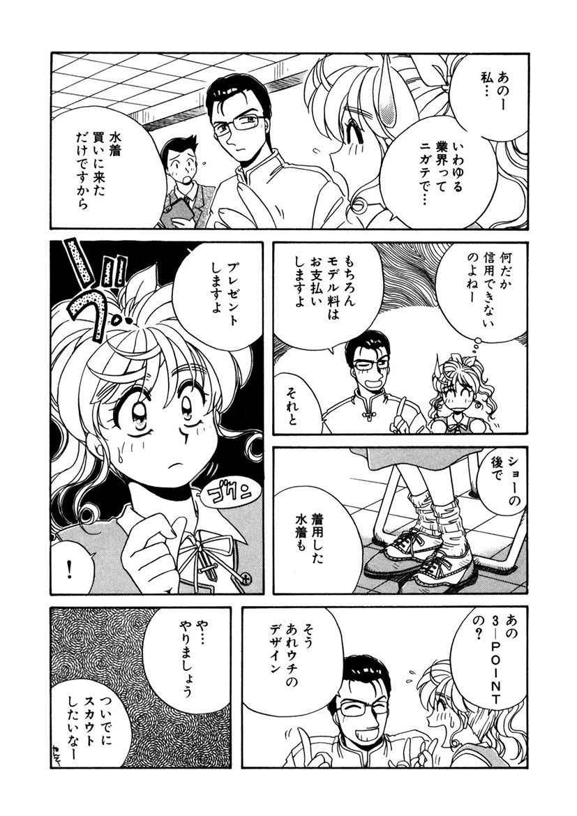 ＰＩＮＫちゃんＶ２＜ハッピーソープランド！＞ch 16-28 page 10 full