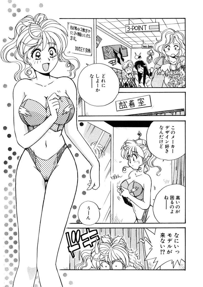 ＰＩＮＫちゃんＶ２＜ハッピーソープランド！＞ch 16-28 page 5 full