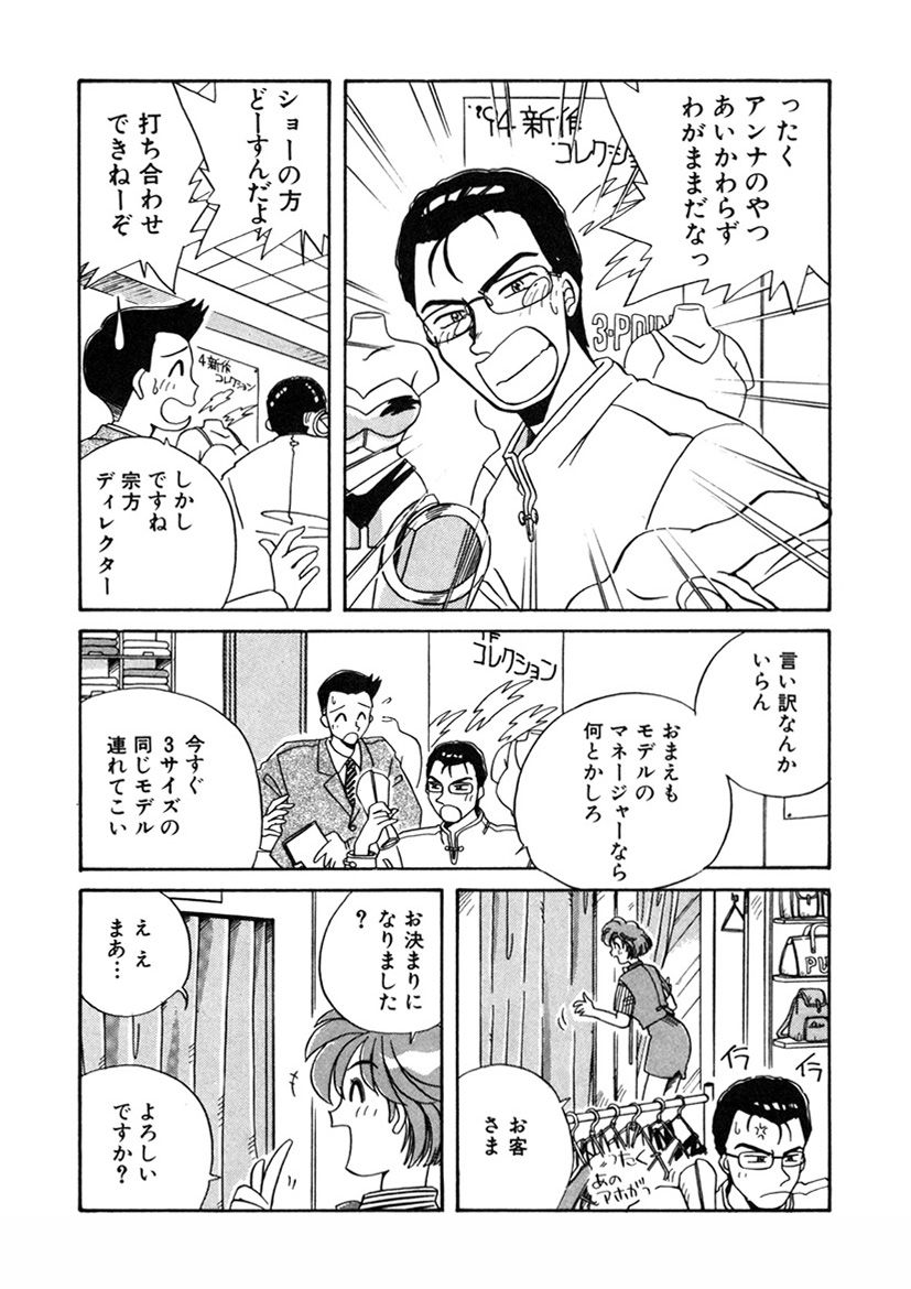 ＰＩＮＫちゃんＶ２＜ハッピーソープランド！＞ch 16-28 page 6 full