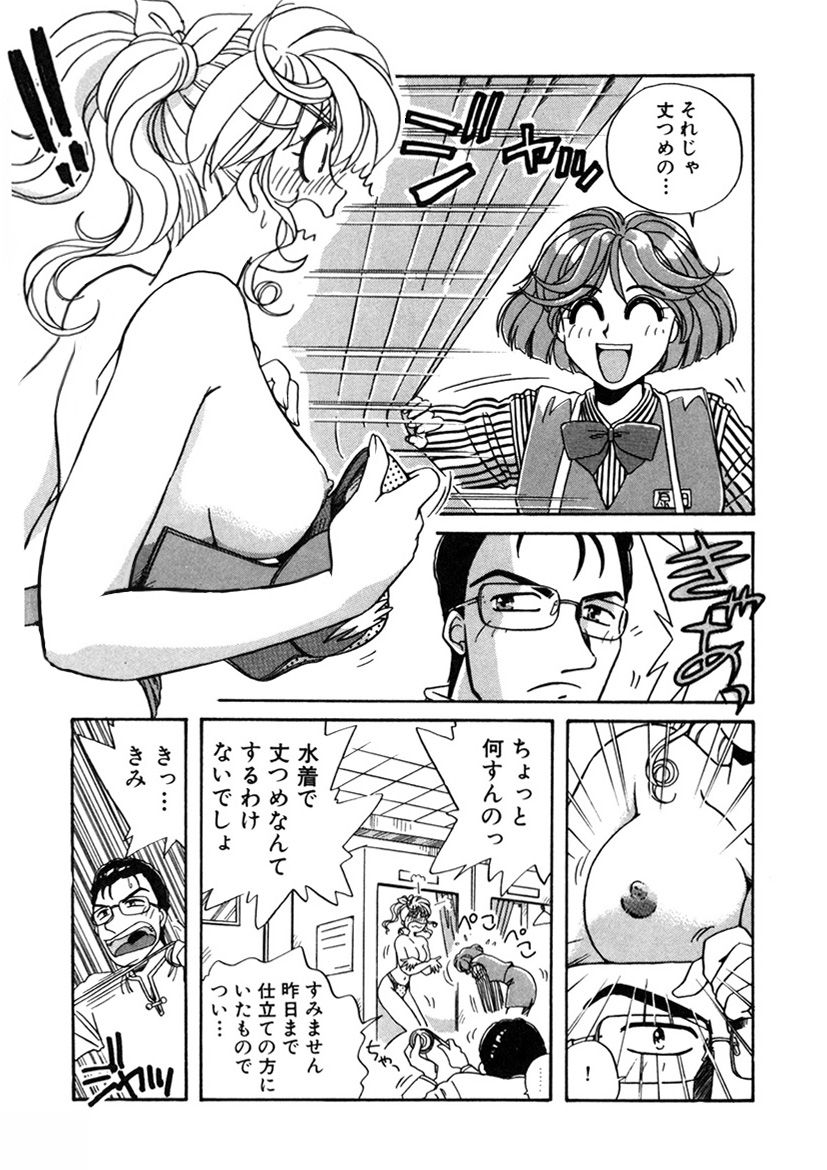 ＰＩＮＫちゃんＶ２＜ハッピーソープランド！＞ch 16-28 page 7 full