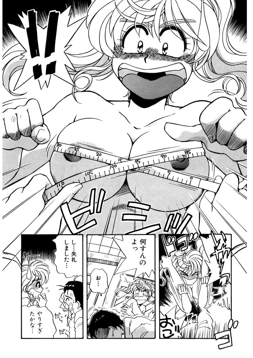 ＰＩＮＫちゃんＶ２＜ハッピーソープランド！＞ch 16-28 page 8 full