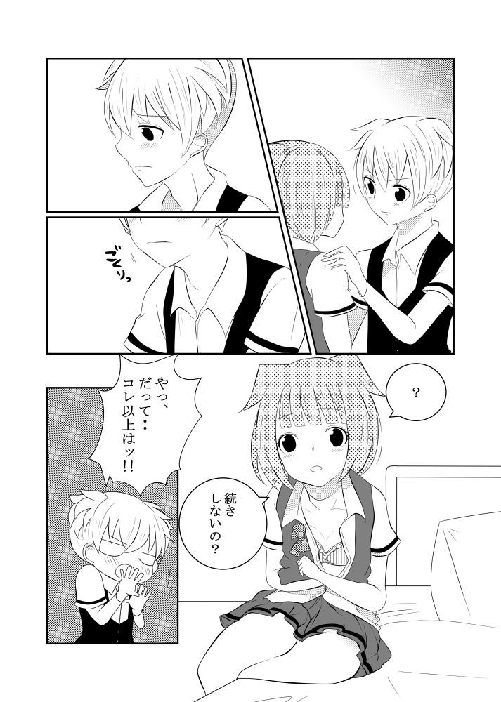 Kayano Kaede Saigo no Ichinichi page 10 full