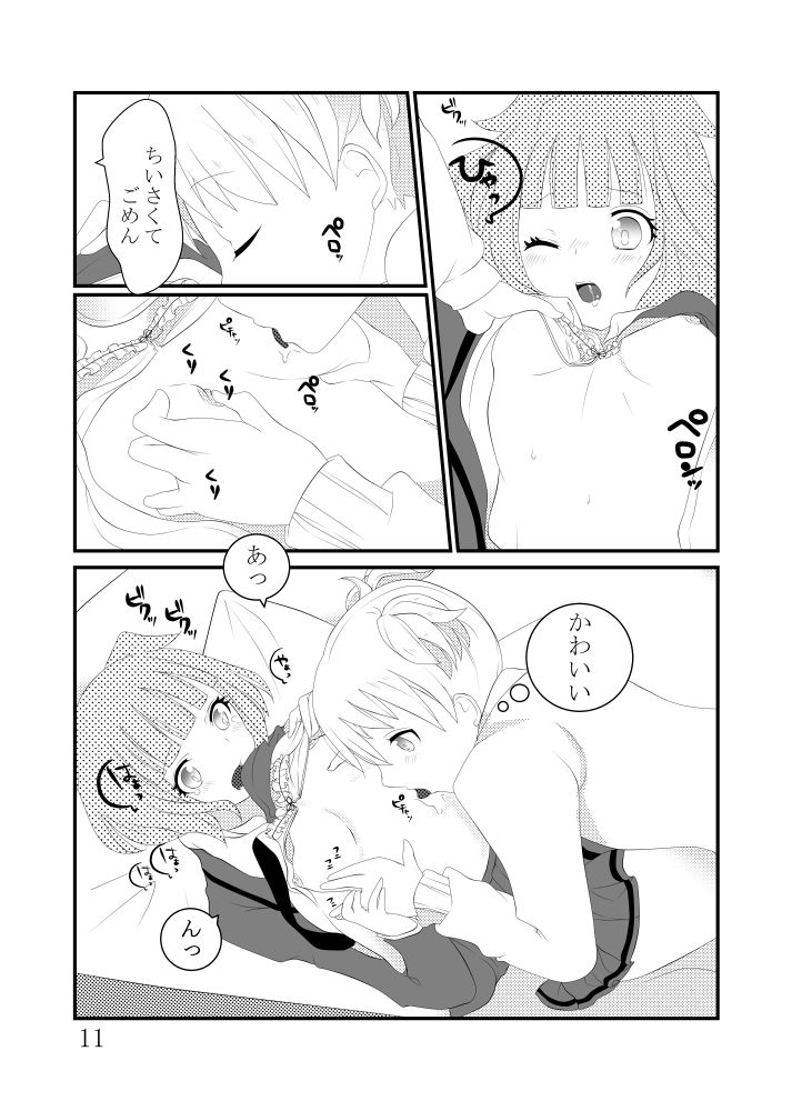 Kayano Kaede Saigo no Ichinichi page 5 full