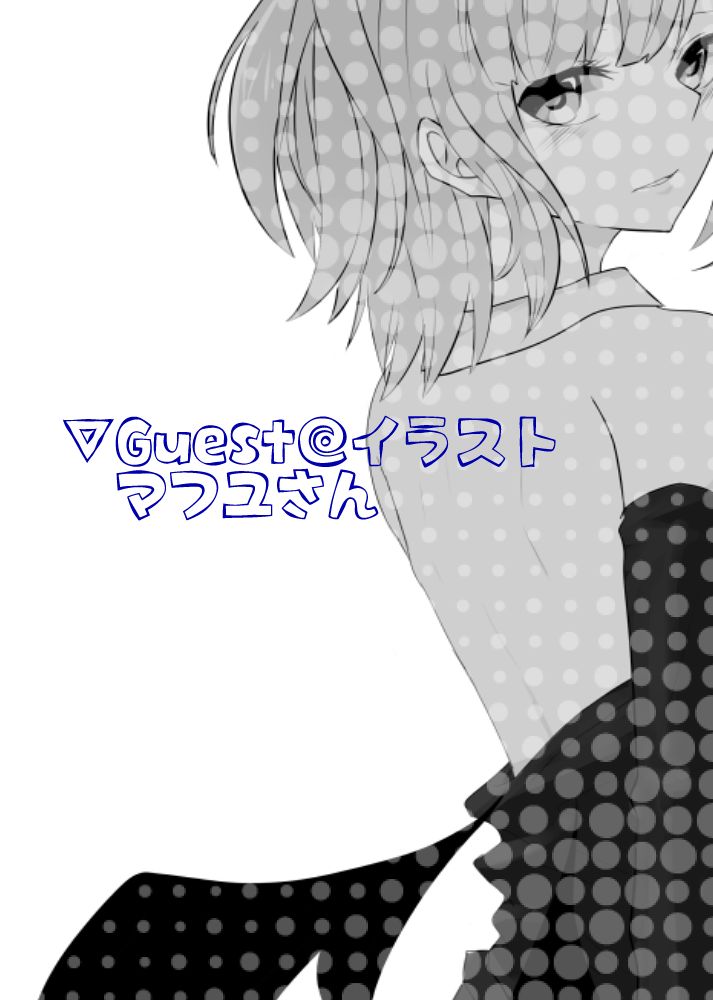 Kayano Kaede Saigo no Ichinichi page 6 full