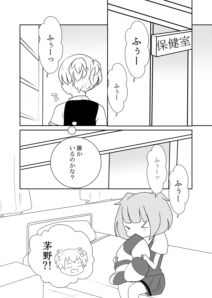 Kayano Kaede Saigo no Ichinichi page 8 full