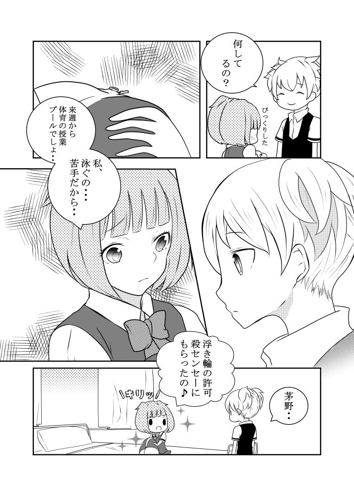 Kayano Kaede Saigo no Ichinichi page 9 full