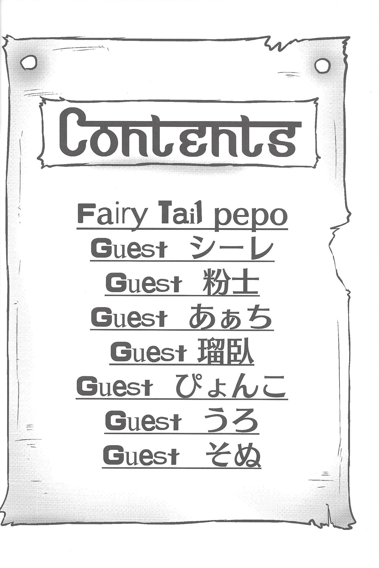 Fairy tail page 3 full