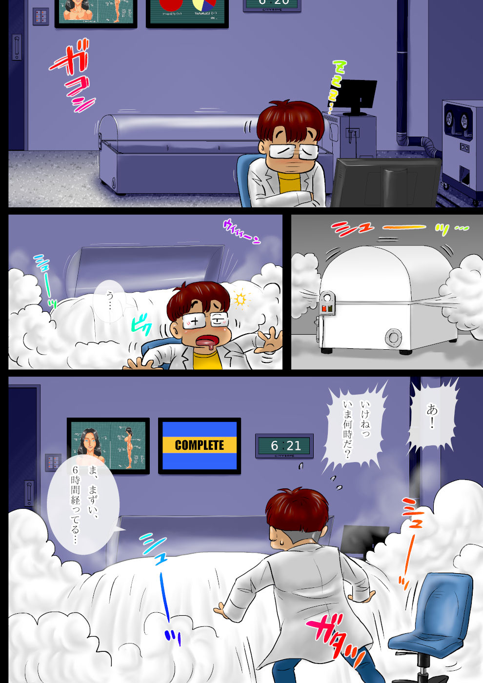 Tamine-san page 5 full