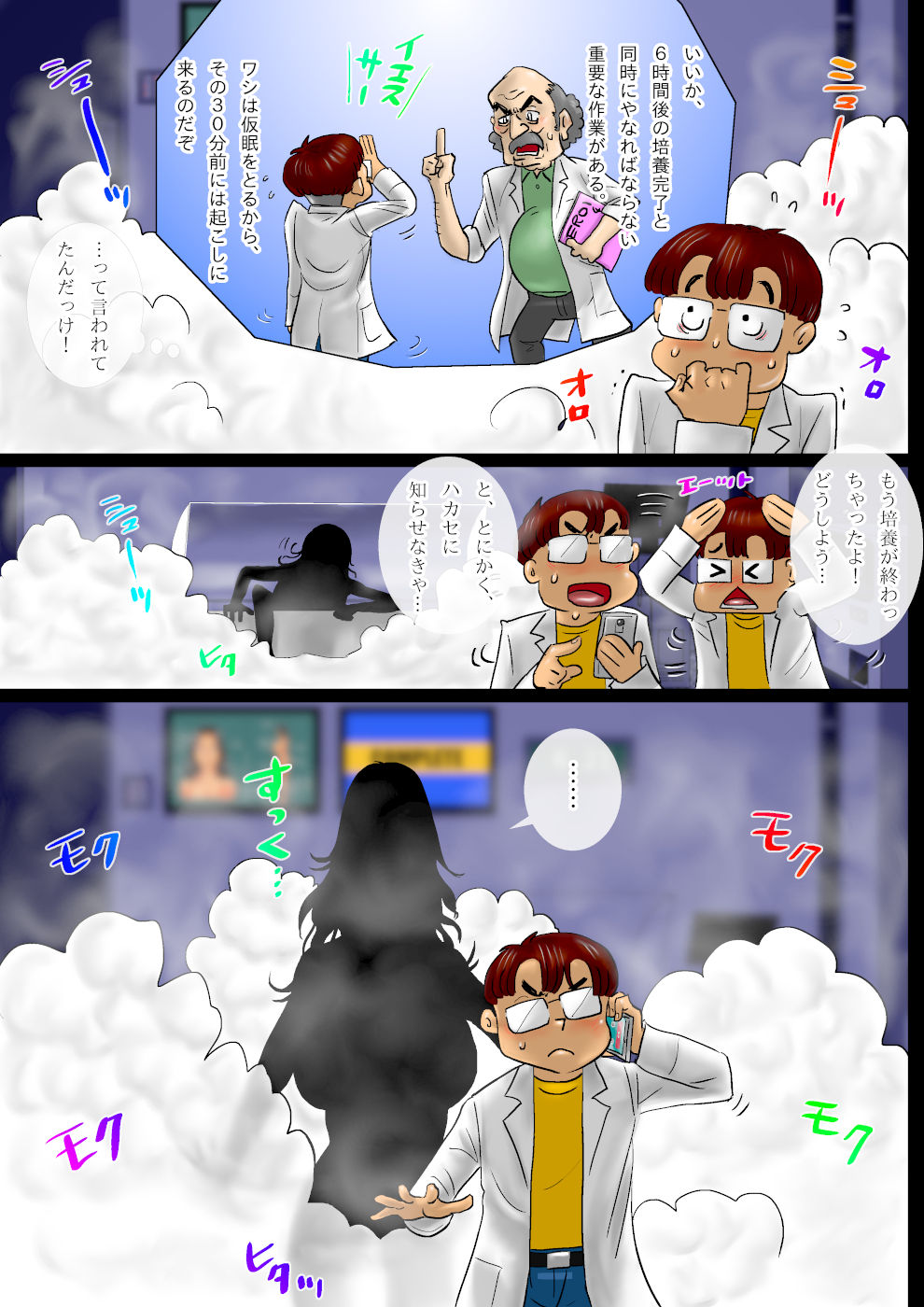 Tamine-san page 6 full