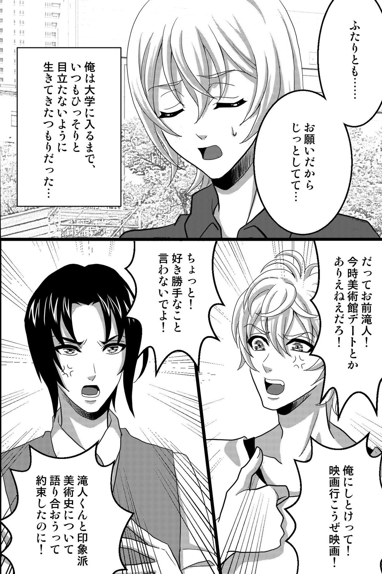 Shinyuu no Yowami o Nigittanode Futari de Okashitesei Choukyou shi Chaimashita page 5 full