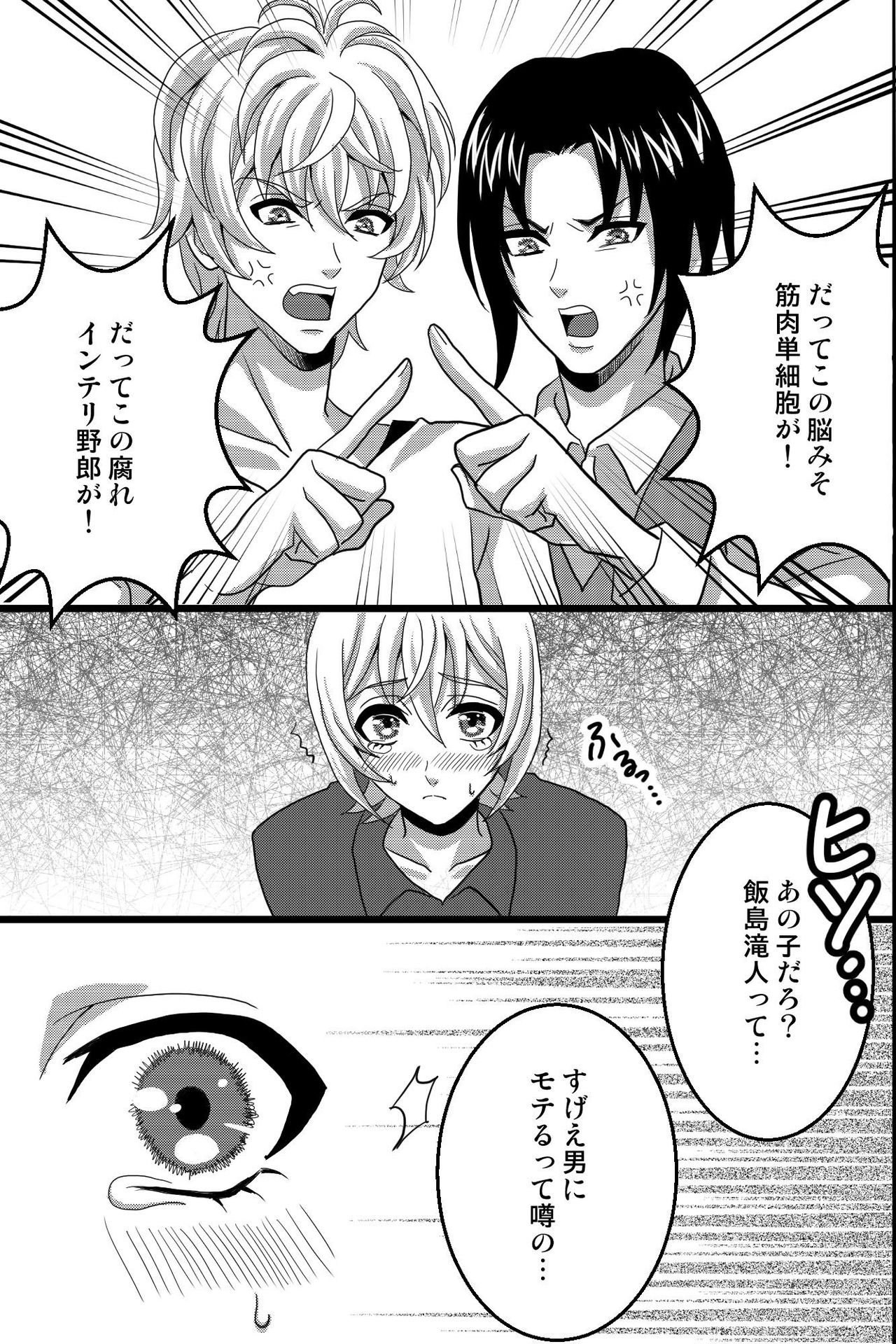 Shinyuu no Yowami o Nigittanode Futari de Okashitesei Choukyou shi Chaimashita page 8 full