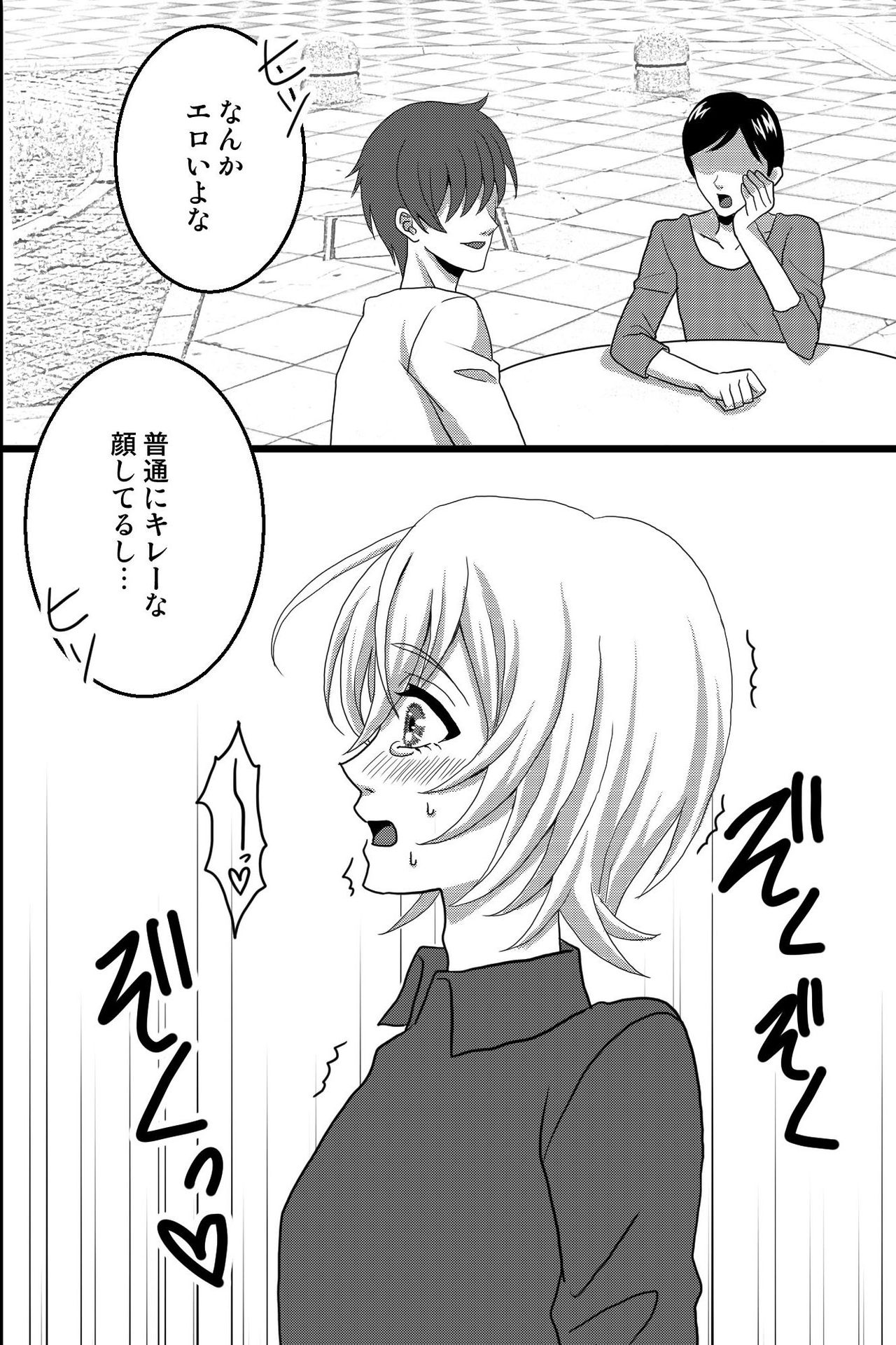 Shinyuu no Yowami o Nigittanode Futari de Okashitesei Choukyou shi Chaimashita page 9 full