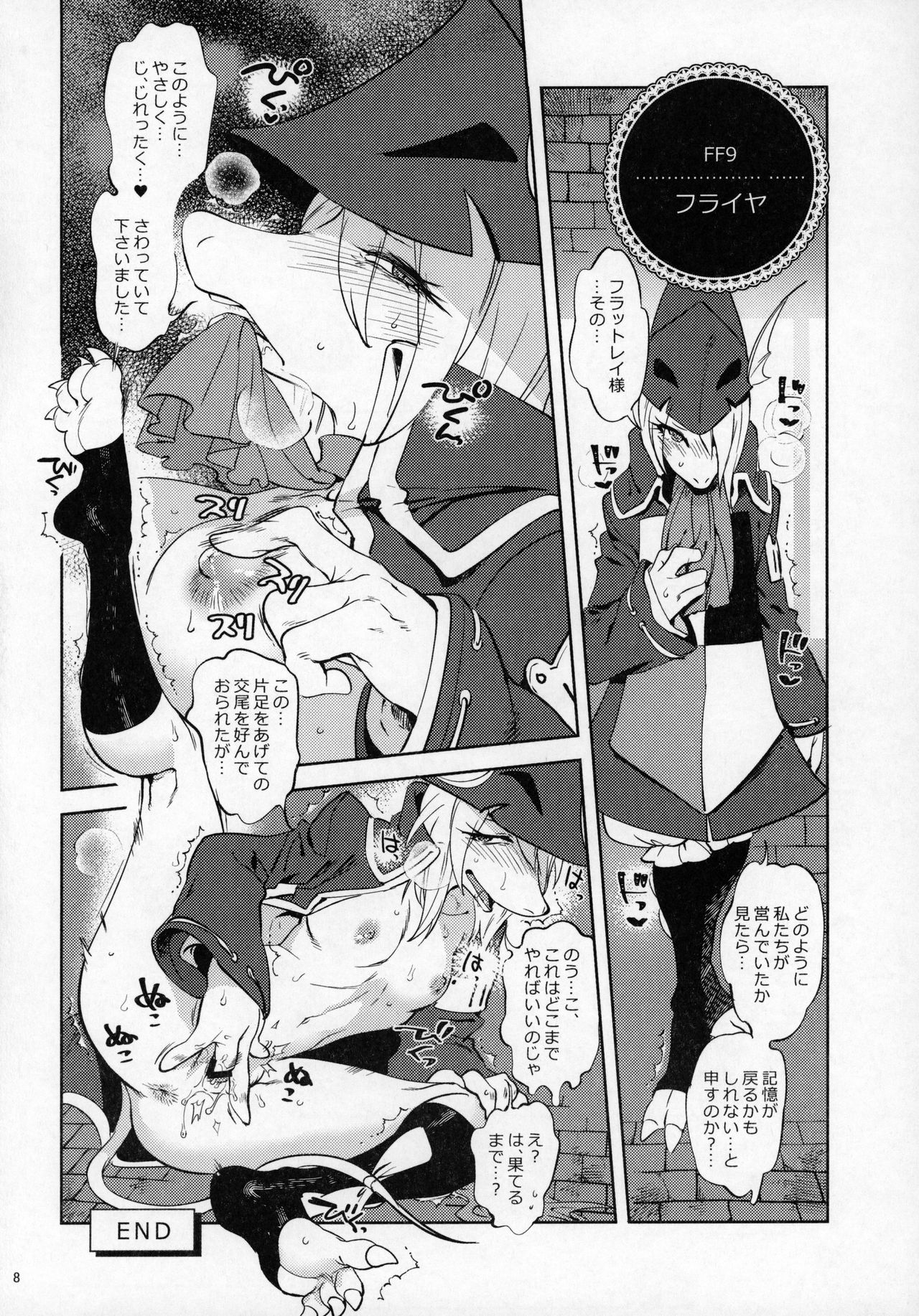 Namboku Kemono Kenbunroku 1+2 page 7 full