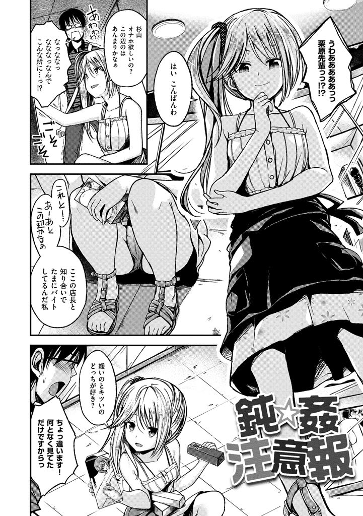 Cherry Crisis page 8 full