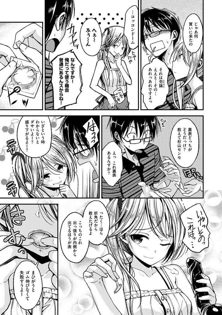 Cherry Crisis page 9 full