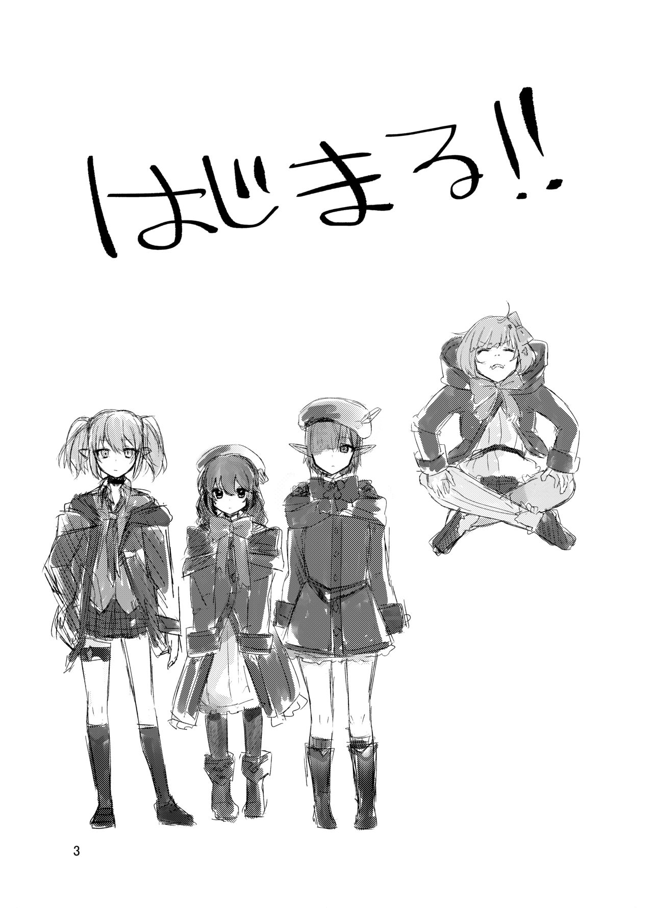 Yametakya Yamete Iin da yo page 4 full