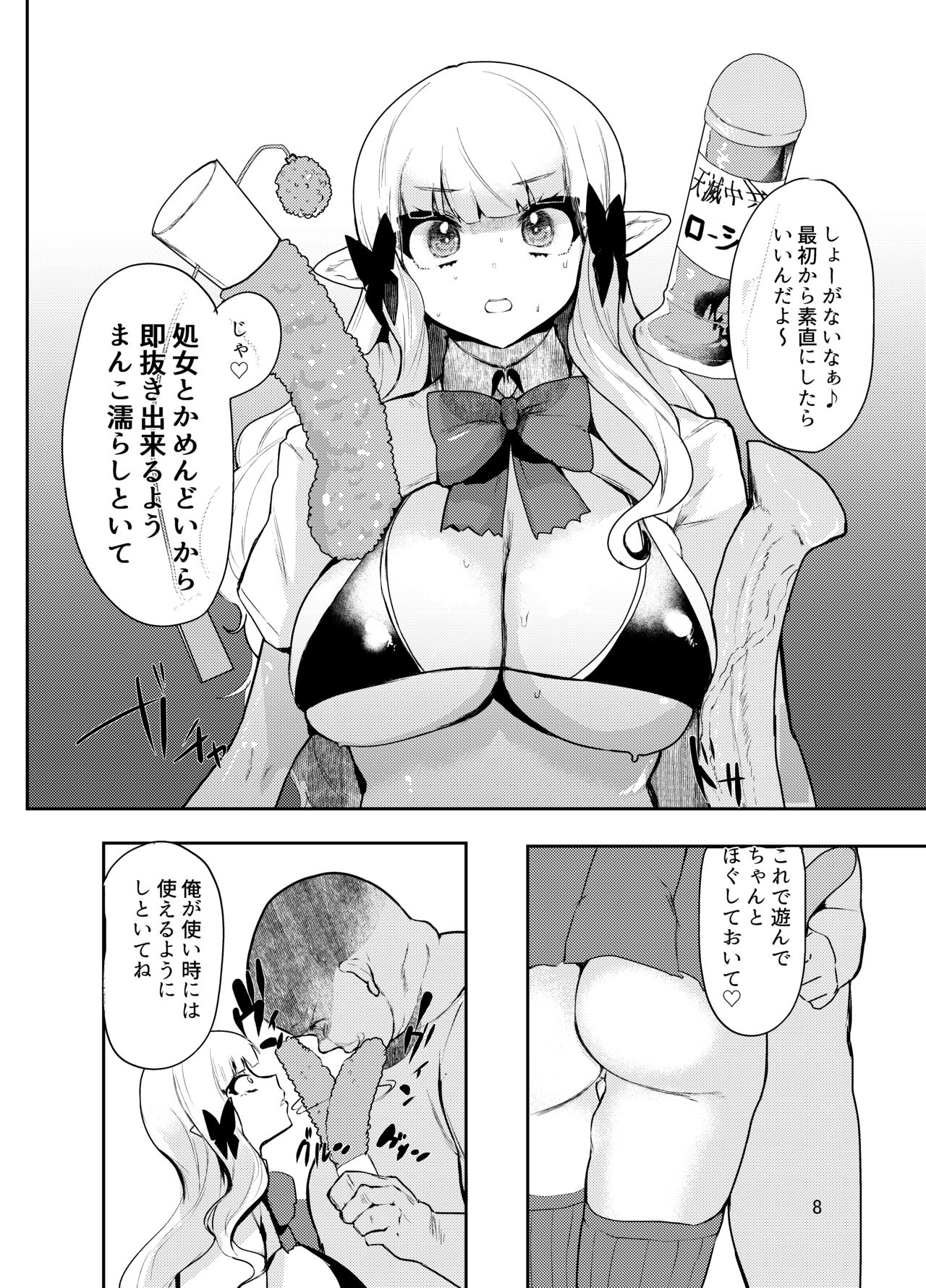 Yametakya Yamete Iin da yo page 9 full