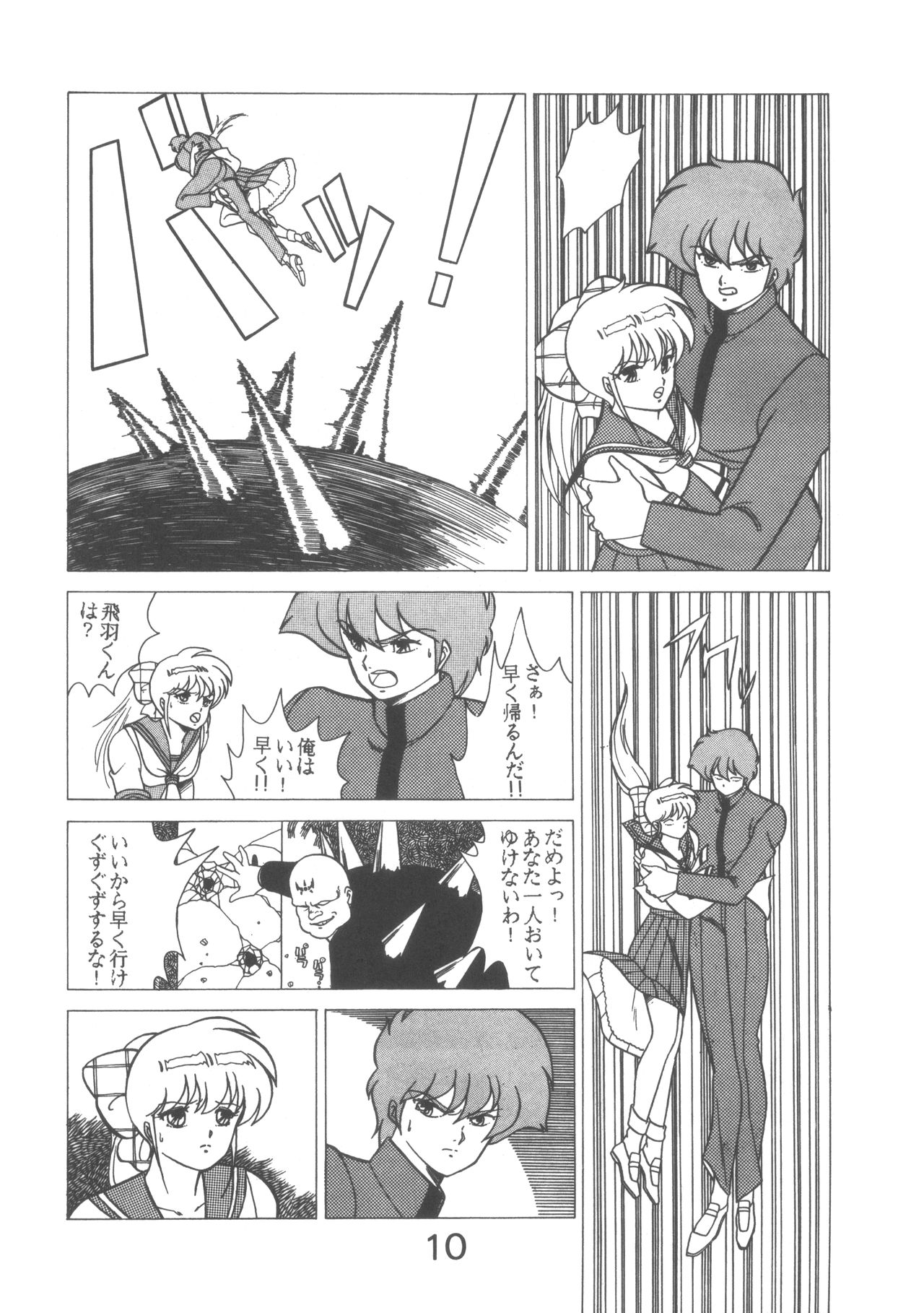 PAPIIT Vol. 1 page 10 full