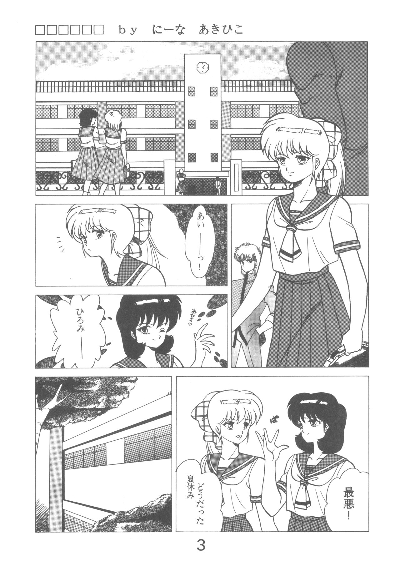 PAPIIT Vol. 1 page 3 full