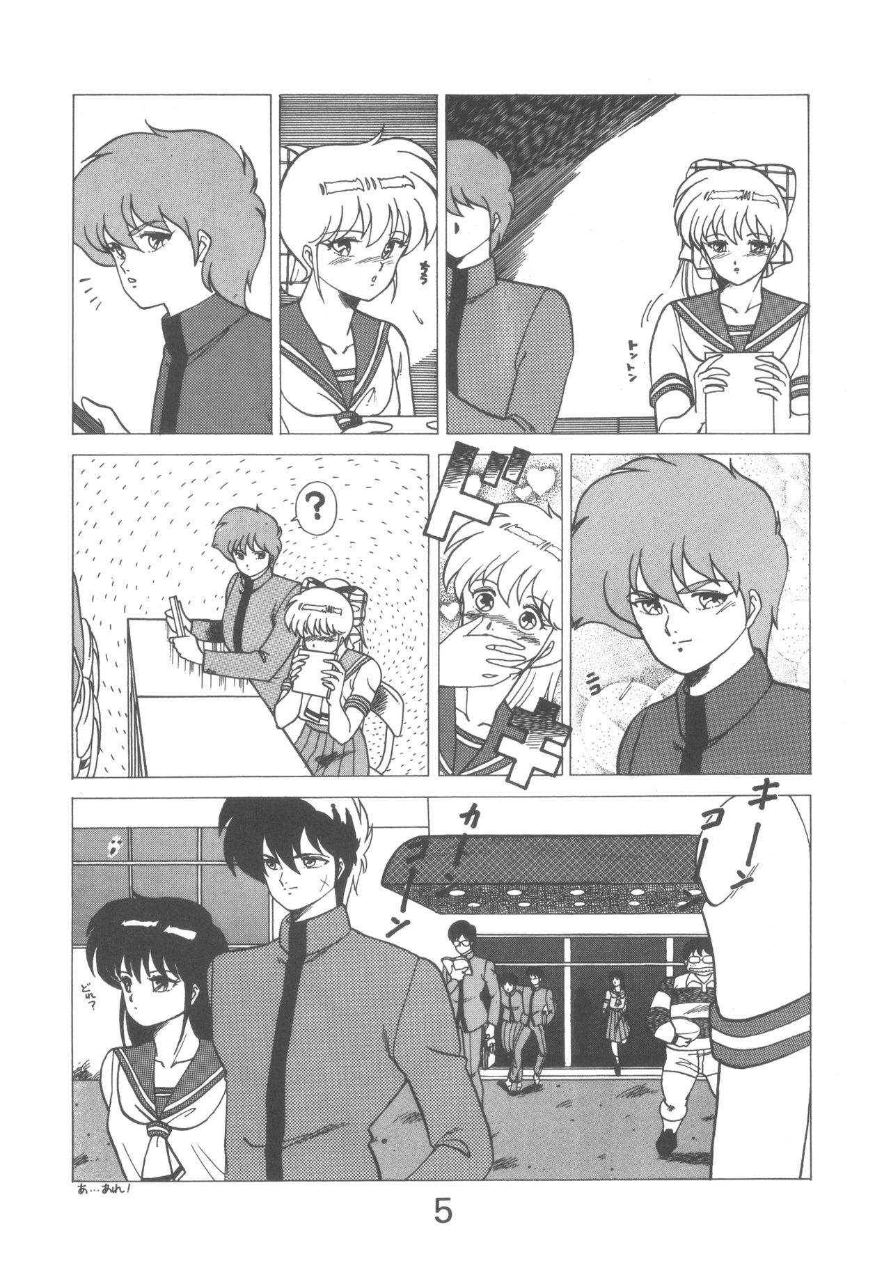 PAPIIT Vol. 1 page 5 full