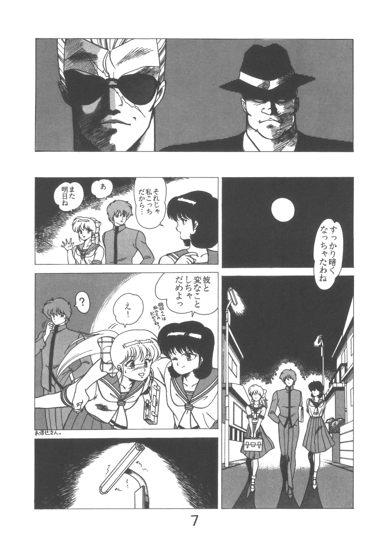 PAPIIT Vol. 1 page 7 full