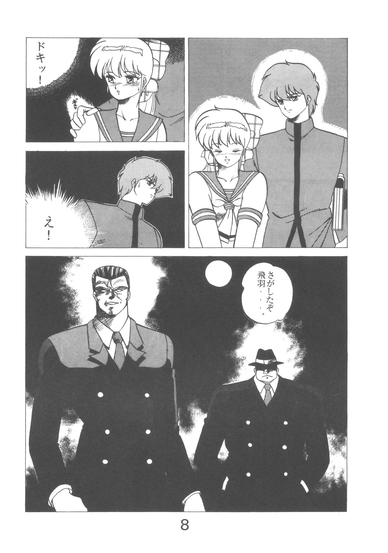 PAPIIT Vol. 1 page 8 full